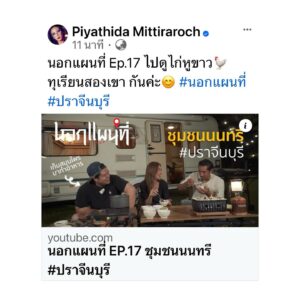 Piyathida Mittiraroch Thumbnail - 3 Likes - Top Liked Instagram Posts and Photos