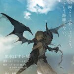 Posuka Demizu Instagram - I will hold a solo art exhibition in Tokyo :)