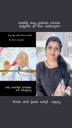 Pranathy Sadhanala Instagram - అనుభవంలోని నిజాలు 🙏 #pranathymanasupalike