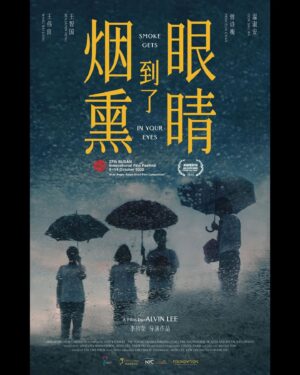 Priscelia Chan Instagram - Congratulations Dir @alvinleecr for your short film- “Smoke Gets In Your Eyes 烟熏到了眼睛” to be in 
✨️Busan International Film Festival @busanfilmfest - Wide Angle: Asian Short Film Competition section，
✨️Kaohsiung Film Festival @khfilmfestival - International Short Film Competition,
✨️China Golden Rooster Award/Festival (金鸡百花电影节) 
✨️33rd Singapore International Film Festival @sgiffest 
✨️45th Clermont-Ferrand International Short Film Festival @clermontisff
✨️Bangkok Asean Film Festival 2022
✨️Medina Film Festival in Spain @medinafilmfestival
 ✨️47th Hong Kong International Film Festival @hkiffs
✨️Psarokokalo International Short Film Festival  in Greece @psarokokalo.festival
✨️Silver Lynx Competition in Portugal @festfilmfestival
✨️Slovakia International Short Film Competition @artfilmfest
✨️Int'l Film Festival in Spain, Aragon Premiere @festivalhuesca
✨️Int'l Film Festival in Spain, Valencia Premiere @cinemajove
✨️Int'l Film Festival in Spain, Catalan Premiere @mecalfestival
✨️Figari International Short Film Festival in Italy @figari_film_fest
✨️ 19th Busho Short Film Festival in Budapest @bushofest
✨️ National Youth Film Award Singapore 
✨️ 7th Pingyao International Film Festival in China
✨️ Sapporo International Short Film Festival in Japan @sapporo.short.fest
✨️ Light of Asia Short Film Festival @jaffjogja
✨️ @reggiofilmfestival Short Film Competition in Italy.
✨️ @lublinfilmfestival Short Film Competition (Polish Premiere)
✨️ @chongqingyouthfilmfestival Short Film Competition.
✨️ International Communication Prog
✨️9th Jaffna International Cinema Festival Sri Lanka
✨️ Mint Chinese Film Festival (UK)
✨️ 3rd Kas Int'l Film Festival (Turkey) @kasfilmfest
✨️ @chinesefilmfest_hamburg
✨️ @yerevanshortfilmfestival
Big Congrats for the wins in 
🏆China Golden Rooster Award/Festival (金鸡百花电影节), 
🏆Singapore International Film Festival
🏆Hong Kong International Film Festival
🏆National Youth Film Award Singapore 
🏆9th Jaffna International Cinema Festival Sri Lanka
🏆 13th Macau International Short Film Festival

I had a fulfilling time filming it late last year with the fellow cast and crew too.. Thankful and grateful to be a part of it. 😊🎉🌻💛 @benjaminheng25 @oonshuan