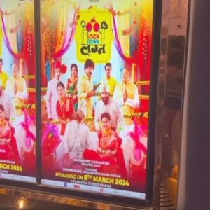 Pritam Kagne Instagram - चला मंगलाष्टकांची वेळ झाली, 
तिकिटे काढून नवदांपत्याला आशिर्वाद देवूया! 

तिकिटे काढा इथे - https://bit.ly/LockdownLagnaTickets

लॉकडाऊन लग्न आता तुमच्या जवळच्या चित्रपटगृहात!
#lockdown_lagna #InCinemasNow

Satellite Partner: Zee5 | Zee Talkies | Zee Yuva
Presenter: Amol Laxman Kagne
Producer: Laxman Kagne | Amol Kagne | Sagar Pathak
Screenplay, Writer & Director : Sumit Sanghamitra

#pritamkagne #pritamkagneactress #marathi #marathimovie #trending #relese #maharashtra #maharashtra_ig #hardikjoshi #pravintarde #pitya #viral #aanantambani #nitaambani #missworld #sunday #satara #punecity #nashik #sangali #ratnagiri #marathimulgi #kolhapur #ranada #latur #beed #ahemdnagar #jalna