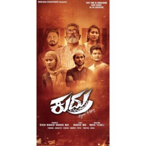Priya Hegde Instagram - Happy to share with you all the first look of my next project -“KUDRU”
Need all your blessings and love ❤️ 

#kudrumovie #kudru #kannadamovies #udupi #mangalore #dakshinakannada #culture #nature #movies #priyahegde❤️