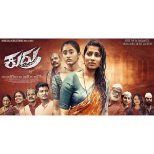 Priya Hegde Instagram - Happy to share with you all the first look of my next project -“KUDRU”
Need all your blessings and love ❤️ 

#kudrumovie #kudru #kannadamovies #udupi #mangalore #dakshinakannada #culture #nature #movies #priyahegde❤️