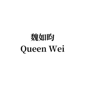 Queen Wei Thumbnail - 8.9K Likes - Top Liked Instagram Posts and Photos