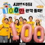 Ra Mi-ran Instagram - #시민덕희 100만!!! 감사감사 또 감사합니다.! 설연휴에도 달려보아요!!