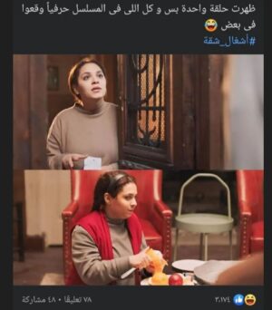 Rahma Ahmed Farag Instagram - انا عاملة عليهم 🤌