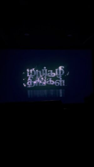 Rakshana Induchoodan Instagram - Waited way to long for this moment of my life but it was worth the wait ..making my parents watch my first movie in big screen was always a dream n today it has come true ..way to emotional when I saw their reaction I thank everyone who has been throughout my journey my friends n family as well as this insta page family that I started n all of them who showered their love all your support was the best motivation I got to not give up ..thank you god🥹❤️‍🩹 
Thank you to #marghazithingal team ..my director @manoj.bharathi.77 ,my producer @susee.dir and my co-stars @shyamshelvan @naksha_saran  and I would also like to thank my dop @vanchinathanmurugesan for showing me so beautifully I couldn’t ask for more …
🙏🏽❤️🥹