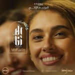 Reem Ahmed Instagram - 🙏🏻 بداية من غداً السبت مسلسل #إلا_أنا حكاية #طعم_الدنيا على #Dmc الساعة ٨ مساء فكرة : يسري الفخراني سيناريو وحوار : امين جمال - محمد ابو السعد - ابراهيم ربيع إنتاج : اروما ( تامر مرتضى ) مشرف عام على الانتاج : مصطفى العوضي منتج فني : احمد عبد العزيز مدير انتاج : محمد رفعت مدير تصوير : تامر چوزيف مهندس ديكور : خالد ناجي ستايلست : إسراء فكري كاستينج دايركتور : محمد نبيل منيب إخراج : احمد حسن #ريم_أحمد #إلا_أنا
