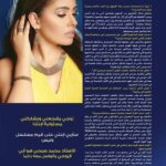 Reem Ahmed Instagram - حوارى مع مجلة نصف الدنيا @nisfelduniamag سعيدة جدا بهذا اللقاء مع مجلة عريقة اكن لها كل التقدير حوار من اعداد شيماء ممدوح @chimakamaleldien.official تصوير كريم عثمان @kareem_osman ميكب مع خبيرة التجميل يمنى الشافعى @youmnaelshafeiy_makeupartist ستايلست ومنفذة إخراج فنى مروة أبوزيد @merooabouzeid فستان من تصميم @mimosa.eg شعر @curledbym @madoo9501 Agency @kiwizdgt Production house @le_horus_agency_