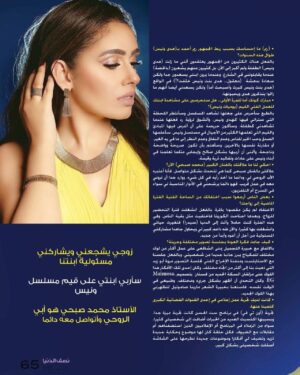 Reem Ahmed Instagram - حوارى مع مجلة نصف الدنيا @nisfelduniamag  سعيدة جدا بهذا اللقاء مع مجلة عريقة اكن لها كل التقدير حوار من اعداد شيماء ممدوح @chimakamaleldien.official 
 تصوير  كريم عثمان @kareem_osman 
ميكب مع خبيرة التجميل يمنى الشافعى 
@youmnaelshafeiy_makeupartist 
ستايلست ومنفذة إخراج فنى مروة أبوزيد 
@merooabouzeid 
فستان من تصميم @mimosa.eg 
شعر @curledbym @madoo9501
Agency @kiwizdgt 
Production house @le_horus_agency_