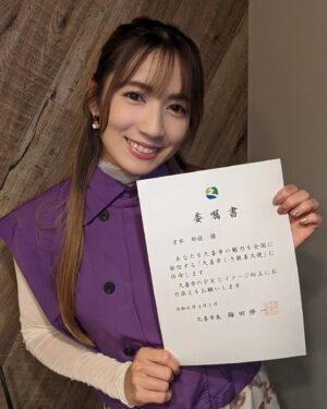 Reika Saiki Instagram - 今年度も、久喜市くき親善大使に任命していただきました！！🙋‍♀️

昨年度は久喜提燈祭りの司会をさせてもらったり、久喜マラソンでゲストランナーさせてもらったり✨ありがとうございます☺️💓

引き続きよろしくお願いします🥳🌸