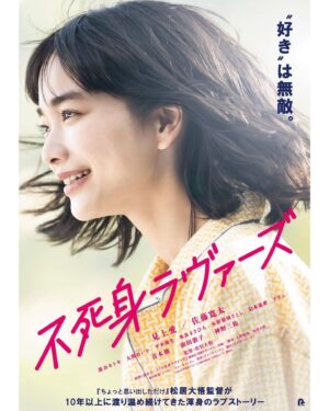 Reika Oozeki Instagram - .
映画「不死身ラヴァーズ」
アスカ役で出演します💫
愛しの松居大悟監督でございます。
まぁてことは、イコール最高ってこと。
5/10(金)全国ロードショーです、観てくれよな‼️
@undeadlovers_m 
#不死身ラヴァーズ