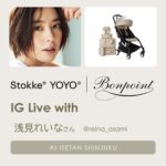 Reina Asami Instagram - フランス発ラグジュアリーメゾン〝 Bonpoint / ボンポワン 〟とコラボレーションアイテム〝ストッケ YOYO® ボンポワン ベージュ 〟が新発売。こちらを記念して、Stokke® @stokkejapan と、Stokke® YOYO® @stokkeyoyo_japan が、5月22日より限定店舗にて先行発売するとともに、伊勢丹新宿にてPop Up Storeを5月22日〜6月4日まで期間限定で開催中。 今だけキャンペーンも行っています！ぜひチェックしてください！ 　1　ストッケ YOYO 6 カラーパック 17,600円(税込) 　2　ストッケ YOYO 0 ニューボーンパック 30,800円(税込) キャンペーン：期間中、ストッケ YOYO® フレームと、0 ニューボーンパックまたは6 カラーパックを同時購入した方にカップホルダーをプレゼント。(全色対象) #ストッケ #ストッケYOYO #StokkeYOYO #ボンポワン #bonpoint #AB型ベビーカー #コンパクトベビーカー #伊勢丹新宿店 #lifesaysgo #premierleague