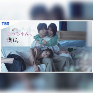 Ren Ishikawa Instagram - TBSドラマストリーム「さっちゃん、僕は。」
6月4日(火)〜Netflix先行配信
6月11日(火)23:56〜放送スタート🔥
国木田紫乃役で出演します。

孤独な紫乃、そして登場人物たちの脆さに触れていくうちに、自分自身の奥底に隠れていた不完全なそれをも一緒に引きずり出されていくような、そんな不思議な作品と出会いました。
自分に紫乃を演じきれるのか、お話をいただいた時から時間をかけて悩みましたが、"崩壊と再生"というテーマを掲げた写真集「SIGNS」を作った時の気持ちが蘇り、なんだか導かれているような、今挑戦するべき作品な気がして、自分の今持つエネルギーの全てを紫乃に注ぎ込もうと決めて挑みました。
繊細な心情を表しているかのように撮影はじめじめとした雨の日が多いですが、それとは裏腹に現場の監督キャストスタッフ全員が太陽みたいに明るくて、皆さんにとても支えられています☺️🍃

初回からジェットコースター級に崩れ落ちていく歪んだ四角関係の行く末、どうか最後まで見届けてください！
お楽しみに🚪
#さっちゃん僕は #さち僕
