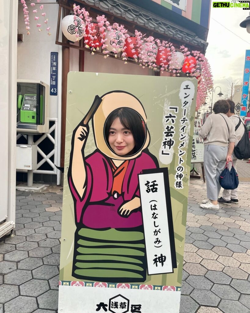 Rie Kitahara Instagram - 浅草⛩️ 2月なのに半袖でのめた日🍺