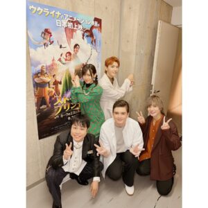 Rie Takahashi Instagram - 📷2023.9.6
⁡
⁡
9/22公開の映画
⁡
『ストールンプリンセス：
キーウの王女とルスラン』
⁡
完成披露上映会📽🎞✨️
⁡
⁡
*
⁡
本日は日本語吹き替えキャストより
⁡
髙塚大夢さん(INI)
岡本信彦さん
NONSTYLE 井上裕介さん
工藤ディマさん
⁡
と登壇させていただきました✨️
⁡
⁡
*
⁡
実は収録が別日だったため、
本日初めましてのチームではありましたが、
舞台挨拶はとてもあたたかな時間で。
⁡
⁡
座長の髙塚さんを囲む
優しく、まっすぐで、
あたたかいエネルギーが
会場全体を包み込んでいて、
⁡
まるで今作品の延長線上にいるような感覚でした。
⁡
⁡
改めて、この作品に携われて、
吹き替え版を完成させることができて、
日本で上映するお手伝いができた喜びを
壇上で噛み締めていました。
⁡
⁡
⁡
⁡
そんな本日の様子は、
各媒体さんで取り上げていただいているそうなので、本日いらっしゃれなかった方もぜひチェックしてみてください……♪☺️💻📺
⁡
⁡
*
⁡
衣装の方は、
プリンセスであるミラをイメージした
緑のワンピースにしてみました👗👸
⁡
⁡
行動力のあるミラを彷彿とさせるような
軽やかな足元のアレンジ部分に
⁡
黒のロングブーツを合わせて
こっそり強気なコーデになっています✊👣
⁡
⁡
髪型はミラと同じ三つ編みです∞( ¨̮ )∞
⁡
*
⁡
⁡
改めて……
今作は日本で初めて上映される
ウクライナのアニメーション作品！🇺🇦
⁡
⁡
大きく構えずに楽しめる、
⁡
王道で、美しい映像が待っています。
⁡
ぜひ、子供から大人まで、
この作品に込められた情熱を
感じていただけたら嬉しいです！
⁡
⁡
9/22より上映開始。
⁡
どうぞよろしくお願いいたします！
⁡
⁡
⁡
⁡
⁡
#ストールンプリンセス
#声優 #高橋李依 #りえりー服
#衣装 #styling