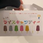 Rikako Aida Instagram - YouTubeで見つけてからずっと食べたかったやつ🐰🌕 優しいおもちのお菓子。 あまりの美味しさにびっくり、、今度現場の差し入れにしてみよう。 #お餅バー #ライスキャンディー