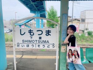 Rikako Aida Instagram - 映画『下妻物語』上映20周年を記念してJUSCOが2日間限定で復活するということで、何年ぶりかに下妻へ😇
『下妻物語』が好きな人からするとJUSCOって特別な聖地なんですよね。
前に下妻に来た時、AEONになっててちょっとしょんぼりした記憶が、、。（でもAEONもららぽーとと同じくらい好き）
20年経った今でも大好きな作品の供給があるのは本当に嬉しい。
JUSCOに集まるロリータを身にまっとった方々を観て、人の記憶に残り続けていく作品のパワーや影響力はやっぱりすごいなって肌で感じました。
私にとっても、これからもずっとずっと1番大好きな作品😇
なんでもないあぜ道や一面に広がる緑の田んぼ、20年経った今でも映画の面影がある小さな駅も全部全部色褪せることなく素敵でした。本当にいい町。

短い滞在時間だったけど楽しかった！

バッグは、何年か前に特注で編んで頂いた世界に1つの宝物🧶@amimono_horinouchi
大切にとってあったんだけど今日使えてよかった！

#下妻物語