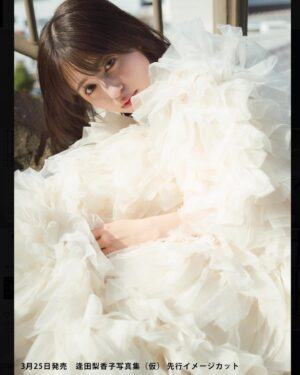 Rikako Aida Instagram - #逢田梨香子2nd写真集

3月25日発売📢