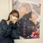 Rinka Kumada Instagram – 昨日から台湾で、夜きみが公開されました〜🇹🇼
写真でつけているのは夜きみマスク🪽
そして、、！2024年1月5日(金)よりPrime videoにて、見放題独占配信開始もスタートします！！
公開15週が経ちましたが、嬉しいことに今でも観られる映画館もあります🎨🫧
どちらも何度でも、楽しんでいただけたら嬉しいです！
#夜が明けたらいちばんに君に会いにいく #夜きみ
#台湾 #taipei #taiwan #天一亮就想見到你