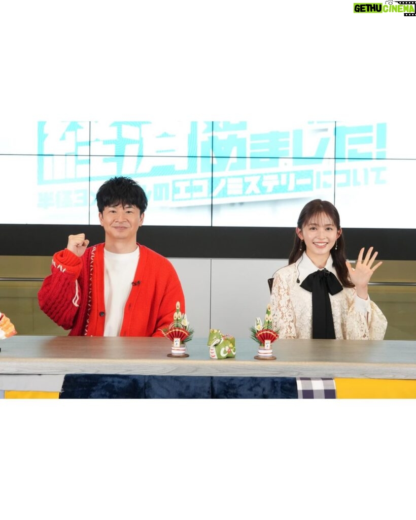 Rinka Kumada Instagram - 「オードリー若林 元日から経済始めました！」に出演させていただきました😊 身近にある出来事から楽しく面白く、 未来が楽しみになるような時間でした🌼 TVerで11日まで観ることができるので、ぜひご覧くださいね！