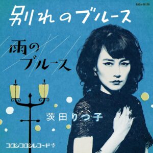 Rinko Kikuchi Instagram - 俳優として
今出来る精一杯を、
この茨田りつ子の
「別れのブルース」と「雨のブルース」に込めました。

重責でしたが、
淡谷のり子さんが見たであろう風景を、
足元にも及びませんが、
お芝居を通して見る事が出来たことは、
これからの私の人生に大きな影響を与えてくれました。

その風景を、
この曲を聴いて下さった方々と
共有する事が出来たら、大変嬉しく思います。　

2024/1/24 
発売コメントより

日本コロムビアより本日発売
茨田りつ子(菊地凛子)
CDシングル「別れのブルース」

#茨田りつ子 
#ブギウギ