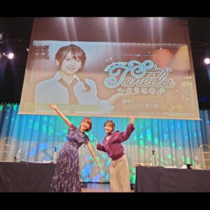Risa Taneda Instagram - ☕️🍰🎙️✨

「Salon de Tanedaへようこそ♪秋のティーパーティー2023」
ご来場＆ご視聴くださり有難うございました！

今回も素敵なゲスト様にお越しいただきました♪
昼の部はエーデお嬢様こと本渡楓ちゃん🍁
夜の部はナオお嬢様こと東山奈央ちゃん🐧

ヒルトンのアフタヌーンティーセットをつまみつつ
トーク中心で今回もお届けしました！

このラジオのイベントは何となく
ゆるーくまったりな感じなんだろうなと
勝手に思っていたのですが…

執事とお嬢様エチュードという
池袋にちなんだエチュードコーナーにより
その流れは吹き飛んでしまいました！笑

楓ちゃんとは９月のゆみりさのイベントでも
エチュードをやったのですが、その時とは
また違った笑いが起きていて楽しかったし
何よりエーデお嬢様の罵倒ゼリフが聞けて
会場全員が沸いていたのが面白かったです🤣

奈央ちゃんとのエチュードは、
Rhodanthe＊でプライベートでも
エチュードみたいなやり取りをしているので
息ぴったり…と思いきや、お題によるすれ違いが発生して
奈央ちゃんの新鮮な反応が見れてテンション上がりました！

ノリの良い民衆…ではなくお客様と
２人のおかげで最高に楽しい１日になりました！
本当にありがとうー！！

１１月４日の２３：５９まで
Streaming＋でアーカイブ視聴もできますので
気になる方はぜひお見逃しなく✨

ラジオ本編への感想メールもお待ちしています！

2人の本編ゲスト出演も確約したので
より深い趣味の話なんかができるのが
今からとても楽しみです♡

#本渡楓
#東山奈央
#種田梨沙
#たねちゃんねる