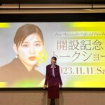 Risa Watanabe Instagram - FCイベントありがとうございました🩶 久しぶりにみなさんにお会いできてうれしかった〜楽しかった〜 余韻ひたひたです また会えますように🌈それまでがんばる！！ 健康でいようね〜〜！