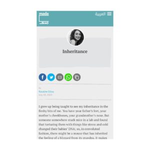 Rosaline Elbay Instagram - Friends at @madamasr were kind enough to ask if I wanted to write something in personal response to the current Egyptian women’s movement. This tangled reflection is what came out. (Also, @yelrifae is the world's most patient, encouraging editor and should be entrusted with all things).
Link in bio.