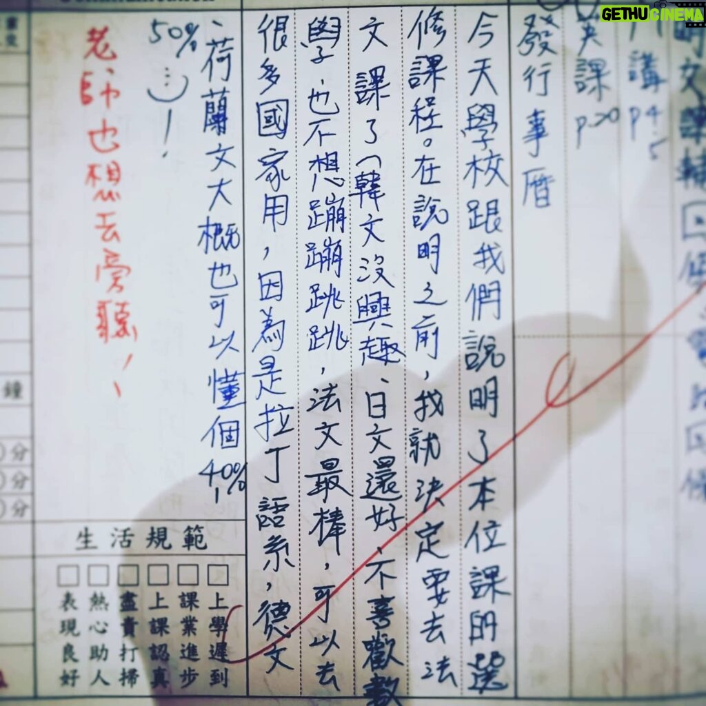 Rose Yu Instagram - 喬喬國中二年級的本位課居然選了法文課，且也選上了🤩
