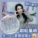 Rosina Lin Instagram - 【邵氏後台】林夏薇劇組萬歲點心！🥟 網誌部小編早前直擊邵氏藝人薇薇 @rosinalam 主演嘅新劇拍攝現場！竟撞正窩心嘅薇薇大買點心犒勞全體劇組成員🤩 各式經典點心玲瑯滿目～ 令辛苦咗成日嘅劇組工作人員可以喺工作間隙飽下口福！ 睇到現場啲crew食得咁開心，小編都梗係流晒口水喇！ （好彩最尾有份食😜個腐皮蝦滑卷真心好好味！！！）  #邵氏網誌部 #邵氏藝人 #邵氏兄弟 #邵氏後台 #shawbrotherspictures #林夏薇 #薇薇 #RosinaLam #Rosina #黑色月光 #劇組生活 #香港劇組 #點心