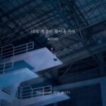 Rothy Instagram - #너의계절이돌아올거야 #20231105_6pm
