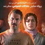 Roya Teymourian Instagram - تبریک به گروه #ملاقات_خصوصی