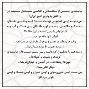 Roya Teymourian Instagram - #خوزستان_تنها_نیست