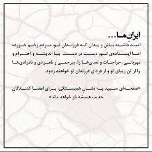 Roya Teymourian Instagram - #خوزستان_تنها_نیست