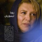 Roya Teymourian Instagram - دومین شماره مجله "همگناه " منتشر شد 📰 . پس از انتشار قسمت چهارم این سریال 🎥 . #همگناه #هم_گناه . . تاریخ توزیع قسمت پنجم ؛ یازدهم فروردین ماه ۹۹ . ‎‏@hamgonah.series ‎‏‎‏@filimocom @namava_ir 📝نظرات خودتون رو‌ با ما به اشتراک بگذارید #همگناه#هم_گناه#مصطفی_کیایی#پرویزپرستویی#هدیه_تهرانی#محسن_کیایی#حبیب_رضایی#هنگامه_قاضیانی#مهدی_پاکدل#پدرام_شریفی#رویاتیموریان#مسعودرایگان#افسانه_چهره_آزاد#شاهرخ_فروتنیان#افسانه_ناصری#احسان_کرمی#روشنک_گرامی#سوگل_خلیق#مارال_بنی_آدم#حسین_امیدی#فروغ_قجابگلی#علی_باقری#فرانک_کلانتر#ساقی_حاجی_پور#محمدموحدنیا#آیتک_جاویدنژاد