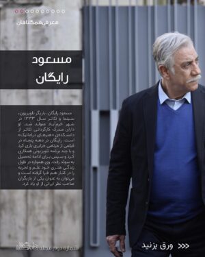 Roya Teymourian Instagram - دومین شماره مجله "همگناه " منتشر شد 📰
.
پس از انتشار قسمت چهارم این سریال 🎥
.
#همگناه #هم_گناه .
. 
تاریخ توزیع قسمت پنجم ؛ یازدهم فروردین ماه ۹۹
.
‎‏@hamgonah.series
‎‏‎‏@filimocom
@namava_ir 📝نظرات خودتون رو‌ با ما به اشتراک بگذارید

#همگناه#هم_گناه#مصطفی_کیایی#پرویزپرستویی#هدیه_تهرانی#محسن_کیایی#حبیب_رضایی#هنگامه_قاضیانی#مهدی_پاکدل#پدرام_شریفی#رویاتیموریان#مسعودرایگان#افسانه_چهره_آزاد#شاهرخ_فروتنیان#افسانه_ناصری#احسان_کرمی#روشنک_گرامی#سوگل_خلیق#مارال_بنی_آدم#حسین_امیدی#فروغ_قجابگلی#علی_باقری#فرانک_کلانتر#ساقی_حاجی_پور#محمدموحدنیا#آیتک_جاویدنژاد