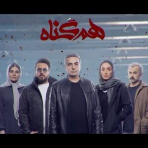 Roya Teymourian Instagram - دست زن مردمو گرفتی آوردی تو این شرکت، بعد باهاش ریختی رو هم؟
.
جدیدترین قسمت "هم‌گناه" منتشر شد
.
قسمت هفتم از فصل‌ دوم سریال "هم‌گناه" به كارگردانی و تهیه کنندگی مصطفی کیایی و نویسندگی مشترک محسن کیایی و علی کوچکی وارد شبکه نمایش خانگی شد.
.
.
قسمت جدید #هم_گناه، را هم اکنون از فیلیمو و نماوا ، دنبال کنید .
.
همچنین این سریال به صورت فیزیکی توسط هنراول منتشر می شود .
.
.
‏‎‏‎‏‎‏@hamgonah.series
‏‎‏‎‏‎‏@filimocom
‏@namava_ir
.
ساخت تیزر : مسعود رفیع‌زاده
.
#همگناه#هم_گناه#مصطفی_کیایی#پرویزپرستویی#هدیه_تهرانی#محسن_کیایی#حبیب_رضایی#هنگامه_قاضیانی#مهدی_پاکدل#پدرام_شریفی#رویاتیموریان#مسعودرایگان#افسانه_چهره_آزاد#شاهرخ_فروتنیان#افسانه_ناصری#احسان_کرمی#روشنک_گرامی#سوگل_خلیق#مارال_بنی_آدم#حسین_امیدی#فروغ_قجابگلی#علی_باقری#فرانک_کلانتر#ساقی_حاجی_پور#محمدموحدنیا#آیتک_جاویدنژاد#محمد_رسول_صفری