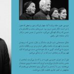 Roya Teymourian Instagram - . نمایشی از جنس شعر در کنار شاعر صحنه‌ها یادداشت رویا تیموریان در گرامی‌داشت بیست‌ودوم دی‌ماه زادروز علی رفیعی @aliraffi.official @royateymourian @teatrbazhaa #علی_رفیعی #رویا_تیموریان #تئاتربازها