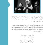 Roya Teymourian Instagram - . نمایشی از جنس شعر در کنار شاعر صحنه‌ها یادداشت رویا تیموریان در گرامی‌داشت بیست‌ودوم دی‌ماه زادروز علی رفیعی @aliraffi.official @royateymourian @teatrbazhaa #علی_رفیعی #رویا_تیموریان #تئاتربازها