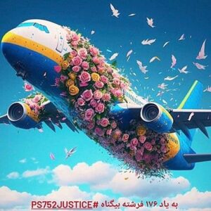 Roya Teymourian Instagram - به یاد فرشتگان #پرواز۷۵۲ 
#پرواز_اوکراین