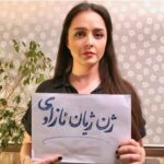 Roya Teymourian Instagram - دخترم ترانه‌ایست که برای آزادی سروده‌اند، رهایش کنید #ترانه_علیدوستی_را_آزاد_کنید #ترانه_علیدوستی
