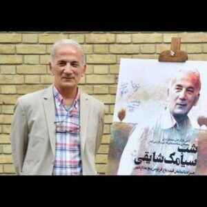 Roya Teymourian Instagram - دوبار تجربه‌ی همکاری با این مرد نازنین را داشتم.لذت بازی در فیلم این دو فیلم فراموش نشدنیست.برای از دست دادنش خیلی زود بود.زمان آدم‌های خوب را پیش از آنکه انتظار داشته باشیم از ما می‌‌گیرد.تسلیت به خانواده‌ی شایقی از خداوند آرزوی صبر و آرامش می کنم .
#تسلیت #سیامک_شایقی