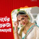 Runa Khan Instagram - অসুস্থতাজনিত কারণে তোমার একটি ভালো দিনে উপস্থিত হতে না পারলেও, তোমার প্রতি এবং তোমার @redbeautysalonbd এর প্রতি আমার ভালোবাসা.. শুভকামনা..সবসময় উপস্থিত..❤️ MUA- @afrozaparveenbd Best wishes for your new Mirpur Branch 😊