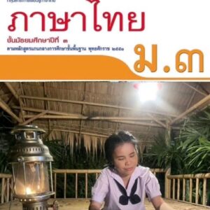 Rungrawan Tonahongsa Instagram - เปิดเทอมแล้ว​เตรียม​หนังสือกันพร้อมรึยังจ๊ะ😆
ว่าแต่ชอบวิชาไหนกัน😂😂

สร้างสรรค์​โดย​ @1t_phat.phrom