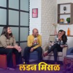 Rutuja Bagwe Instagram – राजश्री मराठीच्या स्टुडिओमध्ये रंगल्या लंडन मिसळ चित्रपटाच्या टीमसोबत मजेशीर गप्पा!📸
@londonmissal 

Special Interview Coming Soon✅

#CinemaAniBaharchKahi #LondonMisal #RajshriMarathiExclusive