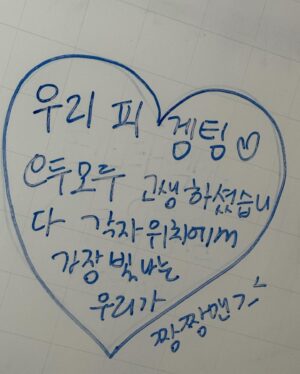 Ryu Da-in Instagram - 7월부터 12월까지
명자은으로 숨 쉴수있어서
2월부터 3월까지
자은이로 사랑받을수 있어서
꿈처럼 행복했습니다
감독님 작가님 우리 피겜 스텝분들
고생하셨습니다!
그리고 우리 2-5반❤️ 함께해서 행복했습니다
우리팀도 고생했어 앞으로도 고생하자🫶🏻
비록 드라마는 끝이 났지만 
저희 드라마도 그리고 자은이도 여러분께 오래 기억되길🔺
명자은 진짜 안녕!!
나한테 와줘서 고마워
앞으로도 부디 자은이 너에게 많은 행복이 찾아오길
지금까지 피라미드게임의 명자은이었습니다.