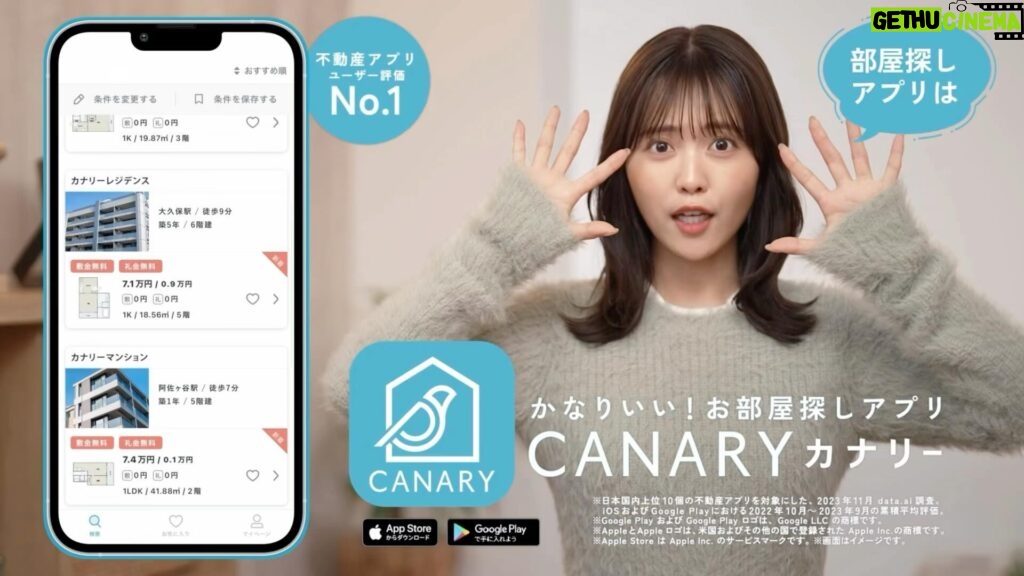 Sachika Nitta Instagram - お知らせです🏘️✨ 本日から放映の お部屋探しアプリCANARY のテレビCMに出演させていただいております。 家族もよく見とったCMに…嬉しい。 CMで歌わせていただいたのは初めて！笑 この動画以外にも全６パターンあるので是非お楽しみに〜！ ご存知の方もおるかもしれんけど… 特にダンスが下手っぴ😳 撮影当日は振付師さんにも支えていただきながら無事楽しく撮影を終えました🫶🏾 やから、みんなも観てみまっしね！ ほんで、使ってみまっしまー！ 地元の方言使わせていただいたのも嬉しいなぁ♩ どきまぎなオフショットも、かなりイイ？笑 TVCM（石川・関西・福岡・新潟・愛媛）に加えて、TVer / AbemaTV / YouTube (GoogleAC) にて全国配信です🦜