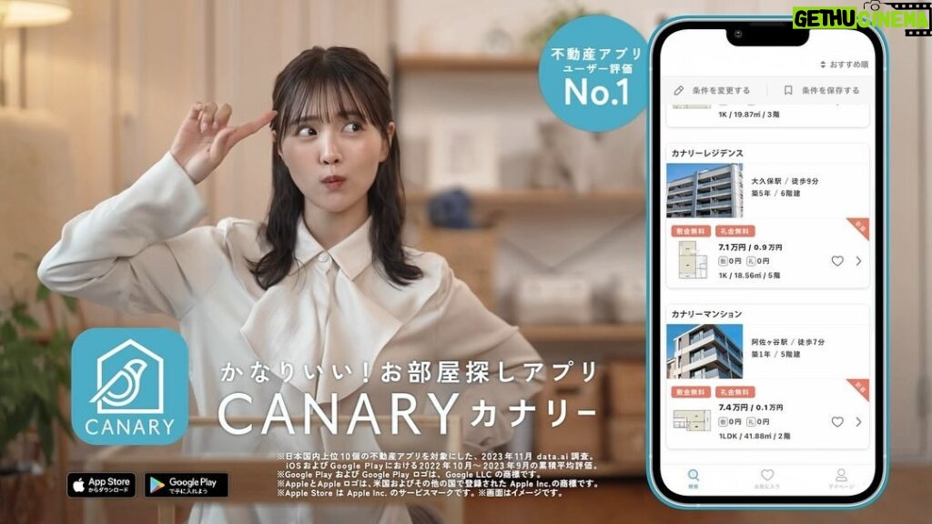 Sachika Nitta Instagram - お知らせです🏘️✨ 本日から放映の お部屋探しアプリCANARY のテレビCMに出演させていただいております。 家族もよく見とったCMに…嬉しい。 CMで歌わせていただいたのは初めて！笑 この動画以外にも全６パターンあるので是非お楽しみに〜！ ご存知の方もおるかもしれんけど… 特にダンスが下手っぴ😳 撮影当日は振付師さんにも支えていただきながら無事楽しく撮影を終えました🫶🏾 やから、みんなも観てみまっしね！ ほんで、使ってみまっしまー！ 地元の方言使わせていただいたのも嬉しいなぁ♩ どきまぎなオフショットも、かなりイイ？笑 TVCM（石川・関西・福岡・新潟・愛媛）に加えて、TVer / AbemaTV / YouTube (GoogleAC) にて全国配信です🦜