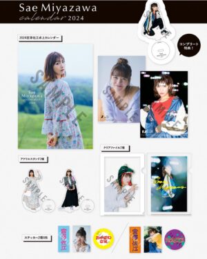 Sae Miyazawa Instagram - 〜年に一度のお知らせ☺︎〜
2024年版カレンダーの発売が決定致しました。
そしてカレンダーをご購入してくださったお礼に
【12月9日&12月10日】にサイン会を開催することも決定致しました。

2023年はミュージカルと舞台のお仕事が続いていたため
おファンの皆様に観て頂ける機会はあったけど
直接会える機会を作ることができなかったので
一年を締めくくる最後に役ではなく素の私に会いに来てくれたら嬉しいです。💭

来年のカレンダーも素敵な作品が制作できました。
軽井沢へ行ってきたよっ☺︎
携わって下さったスタッフチームには感謝でいっっぱいです。

一人でも多くの方にカレンダーをお手に取っていただきたいですし
一人でも多くの方とサイン会でお会い出来るのを心から楽しみにしております。

詳しくはファンサイトの方からご確認して頂けたらと思います。
グッズも発売されますので是非そちらもチェックしてくださいませ✨

https://miyazawasae-fc.jp/

(〆切▶︎ 10月29日(日)23:59まで)
．
📸art direction & photographer : @jory_photos 
💄hair make : @sachobi 
🎨design : @myogato_shishito